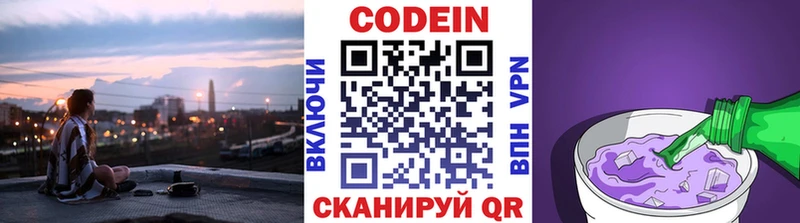 Codein Purple Drank  Сураж 