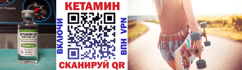 КЕТАМИН VHQ  Сураж 
